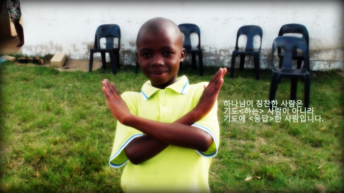 기도<하는> 사람이 아니라 기도에 <응답>한 사람입니다