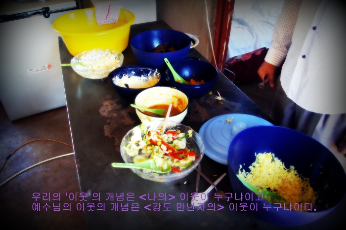 <이웃의 의미>
