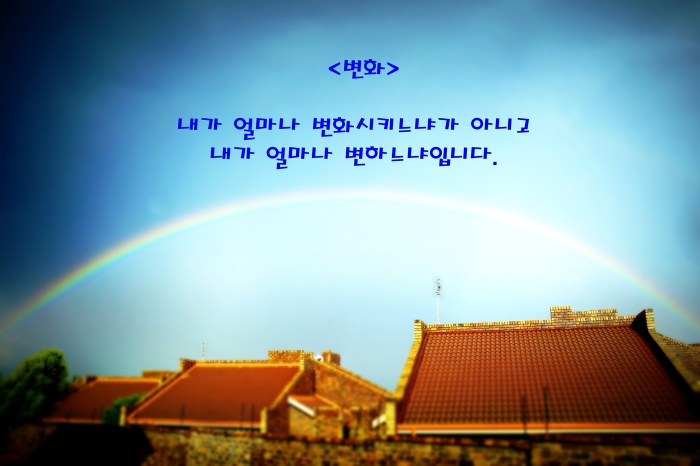 <변화>