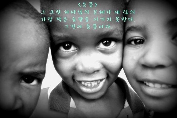 <슬픔>