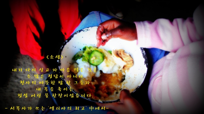<소생>