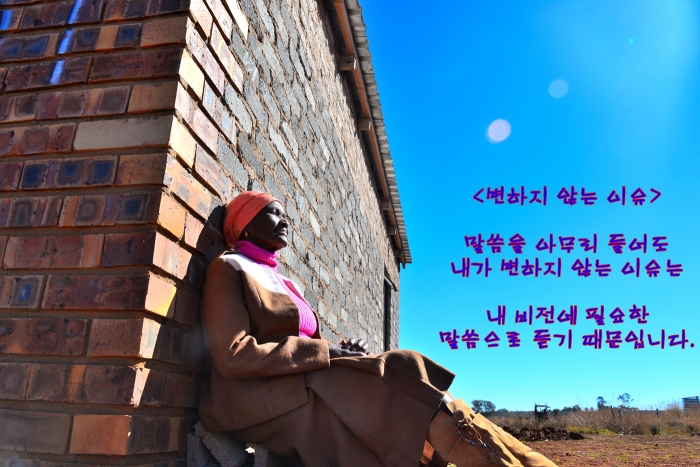 <변하지 않는 이유>