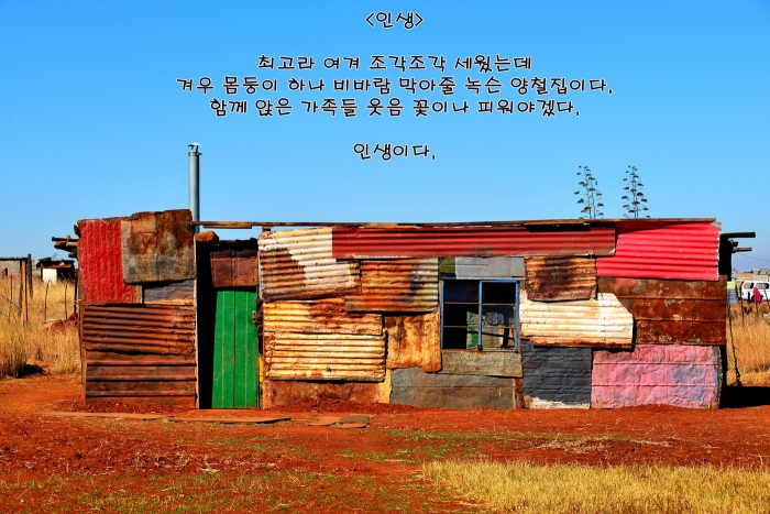 <인생>