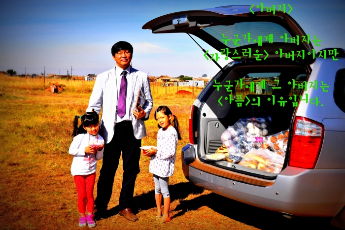 <아버지>
