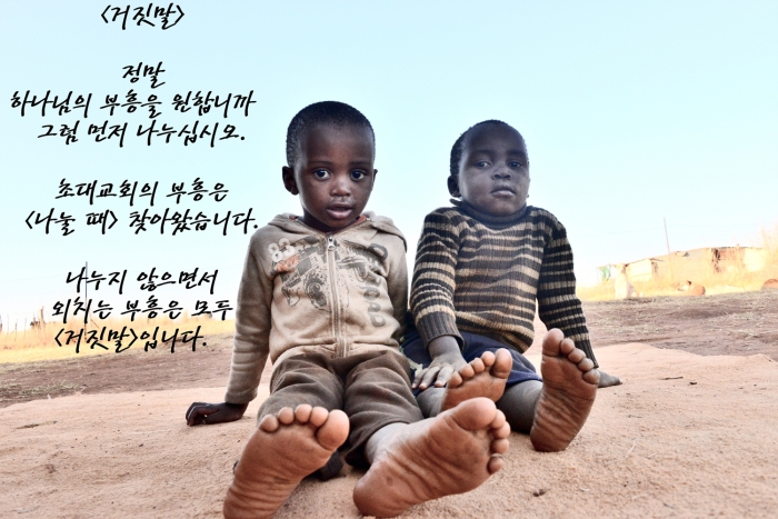 <거짓말>
