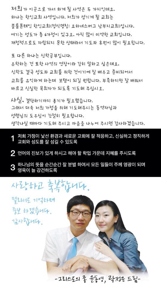 <윤동영목사님과의 만남>