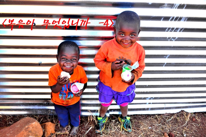 <무엇이 복음입니까?- 4>