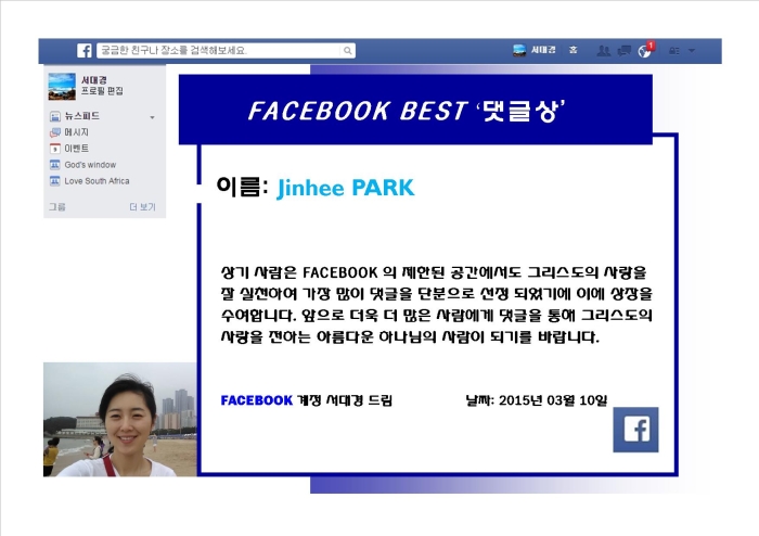 <2015년 페북 시상식>