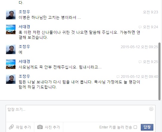 <좋은 목사>